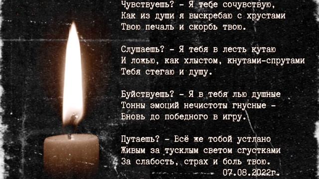 чувствуешь.mp4 смотреть онлайн