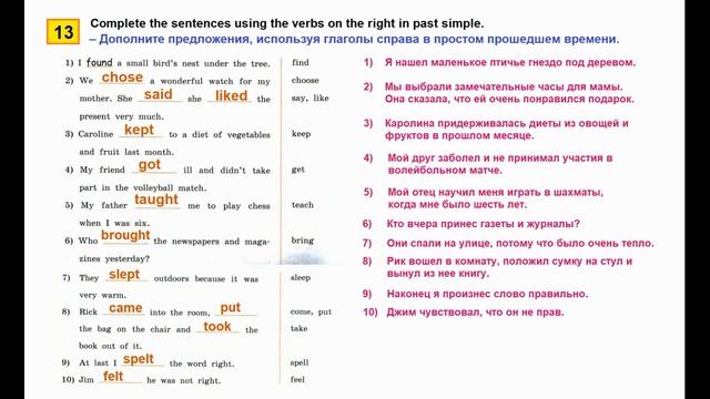 АНГЛИЙСКИЙ 5 КЛАСС РАБОЧАЯ ТЕТРАДЬ АФАНАСЬЕВА СТРАНИЦА.50 смотреть онлайн