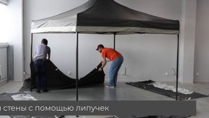 Инструкция по сборке тента-шатра быстросборного LEONORD 3*3 м