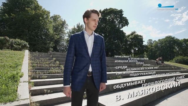 130 лет со дня рождения Владимира Маяковского. Малоизвестные страницы биографии поэта смотреть онлайн