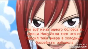 Комикс Хвост Феи ,,Между судьбой и реальностью" 20 часть
