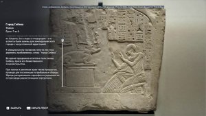 Assassin's Creed: Origins интерактивный тур Древний Египет