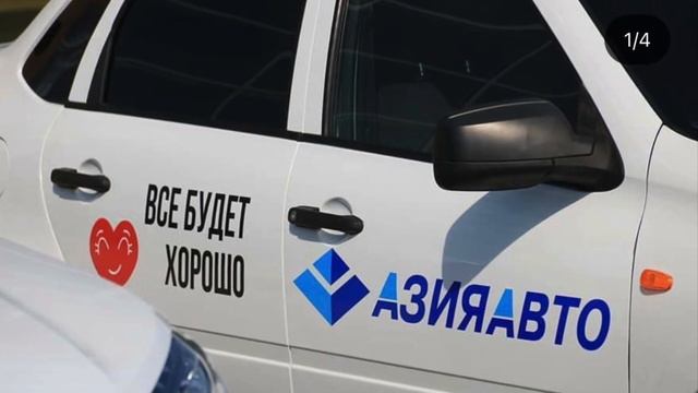 Бипек Авто, Азия Авто Казахстан