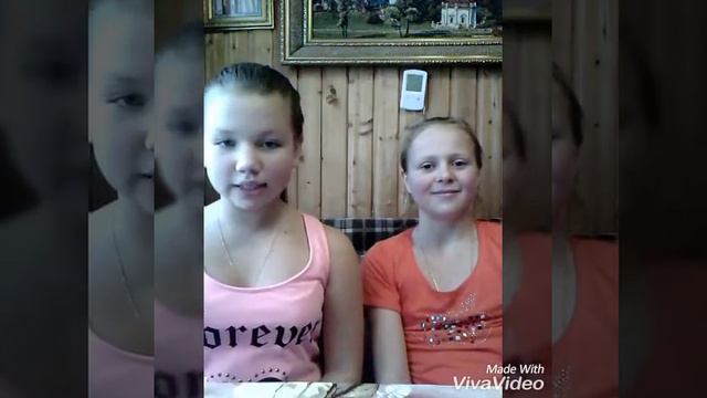 На сколько мы похоже ?/Алена/Катя