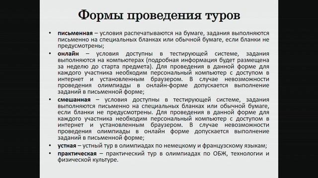 Онлайн-совещание при директоре Школы (9 сентября 2019) смотреть онлайн