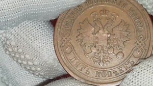 Царскоя Россия 5 копеек 1880 года