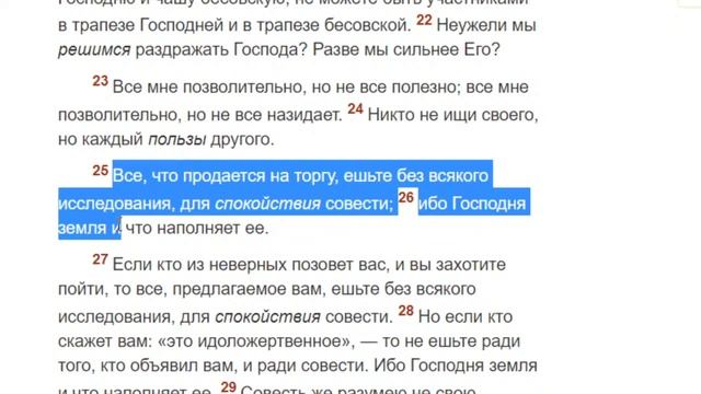 Где Иисус сказал "Я Бог"? Почему христиане едят свинину и не делают обрезание ... смотреть онлайн