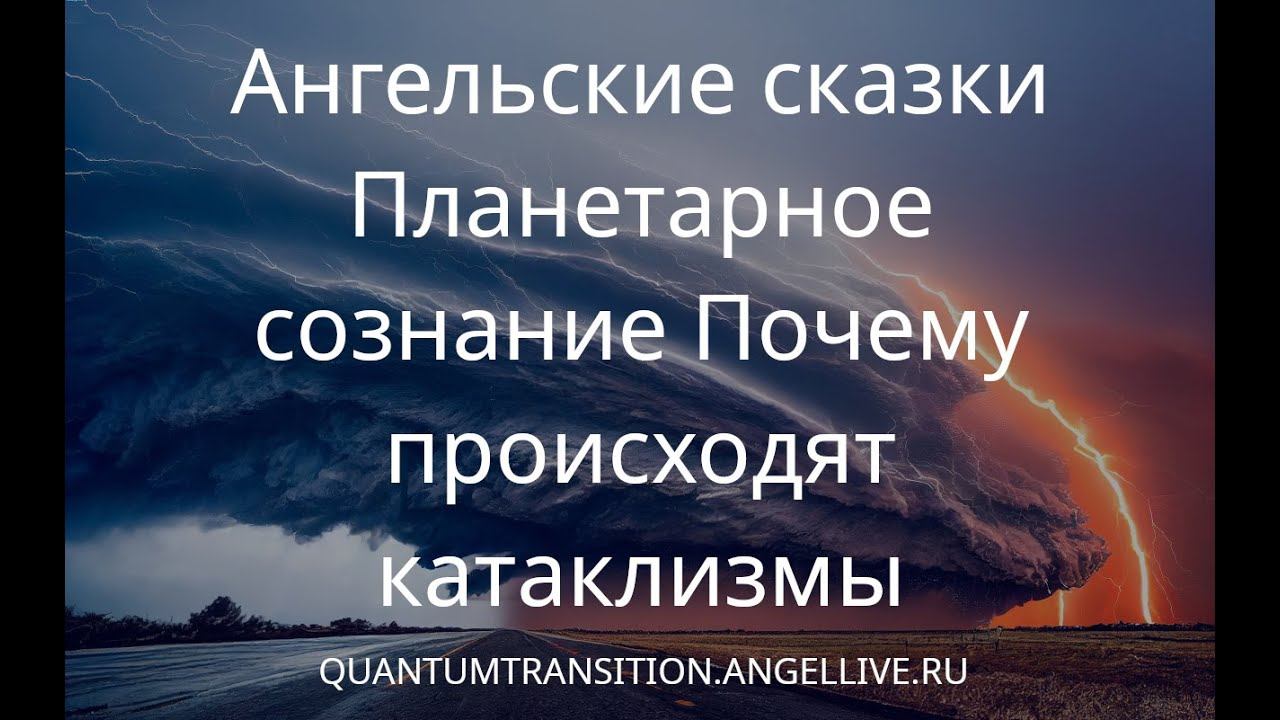 Ангельские сказки. Ангельские сказки. Ангельские сказки. Ангельские сказки. Книга ангелов.