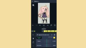 Как убрать хромакей в Алайт моушен?