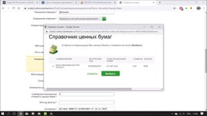 Как закрыть ИИС в Сбербанк  Часть 3. Перевод акций на другой счет