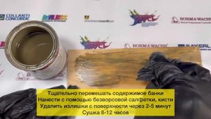 Грунтовочное масло Borma Wachs цвет рустикальный дуб 3910-05