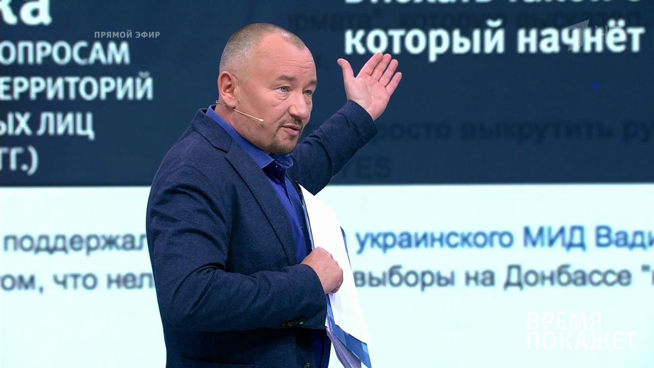 "Нормандский формат" под угрозой? Время покажет. Выпуск от 18.09.2019