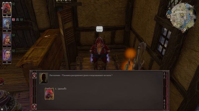 Прохождение DOS2 - 46 - Место Для Поцелуев и Лохар