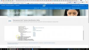 Как узнать свою встроенную графику от Intel
