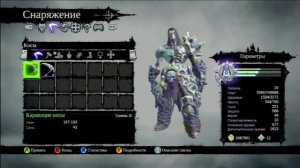 Прохождение игры Darksiders 2 часть 10