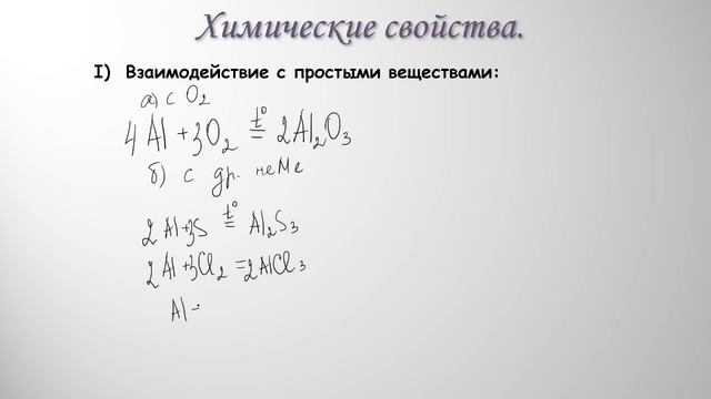 Алюминий смотреть онлайн