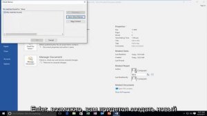 Как изменить автора документа в Word