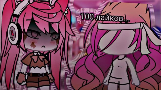 Сколько лайков наберется за день в том буду ходить неделю... смотреть онлайн