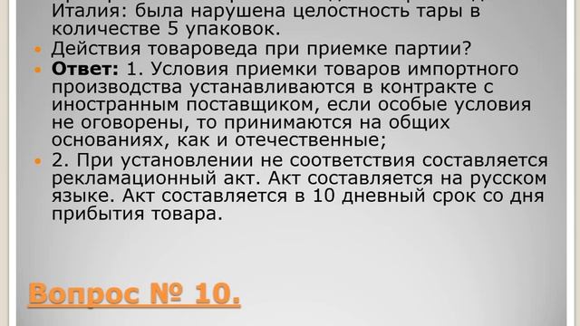 Практическое занятие Ассортимент товаров смотреть онлайн