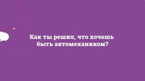 Профессия автомеханик. Как стать автомехаником в 2022