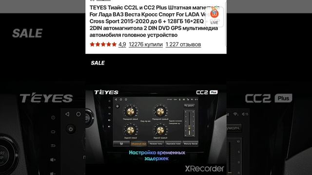 магнитола