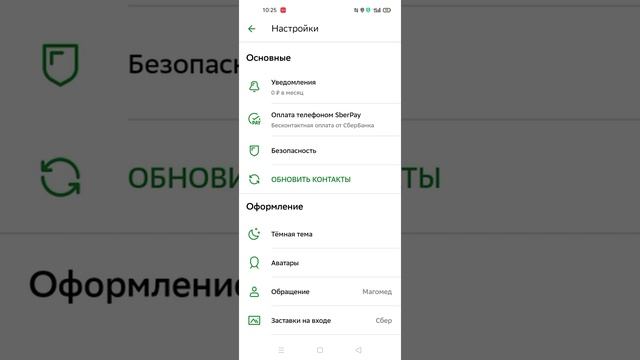 перевод с Россельхоз банка на Сбербанк без комиссии легко и просто ,и бесплатно