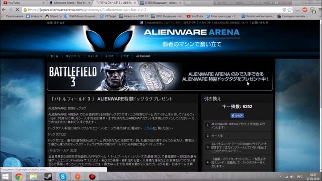 Battlefield 3 Dog Tag DLC жетоны бесплатно смотреть онлайн