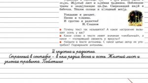 Упражнение 72 - Русский язык 3 класс (Канакина, Горецкий) Часть 1