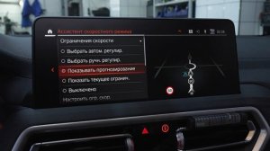 Кодирование BMW G серии Скрытые опции БМВ