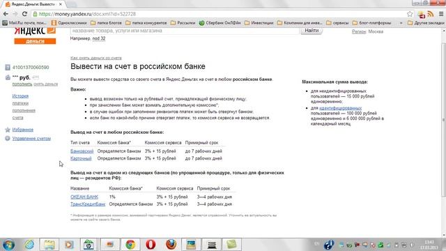 снять яндекс деньги на карту смотреть онлайн