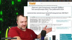Есть ли смысл покупки солнечного инвертора с MPPT на 450 Вольт или достаточно купить PWM