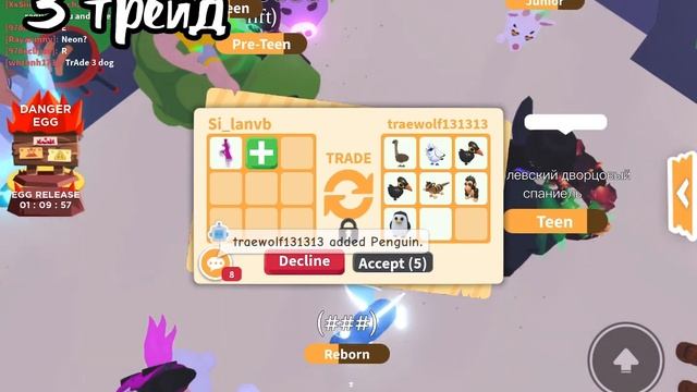 ЧТО ДАЮТ ЗА РАЙД ЗЕЛЬКУ В АДОПТ МИ?! || ТРЕЙДЫ || Adopt Me Roblox смотреть онлайн