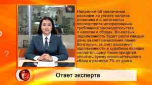 Вопрос эксперту  - Что будет, если не заплатить налоги до 1 декабря