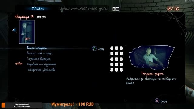 Murdered: Soul Suspect / прохождение#1 - Сыщик