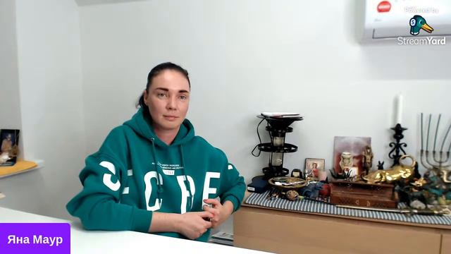 Маг Яна Маур. Сила Намерения