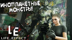 ИНОПЛАНЕТНЫЕ МОНСТРЫ! LIFE EFFECT - ОБЗОР/ПРОХОЖДЕНИЕ!