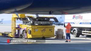 Как самолеты готовят к полету во Владивостоке?