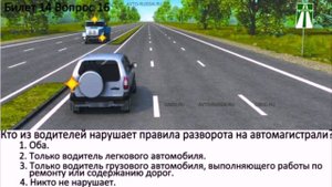РАЗБОР БИЛЕТОВ ПДД. Билет 14 Вопросы 11-20