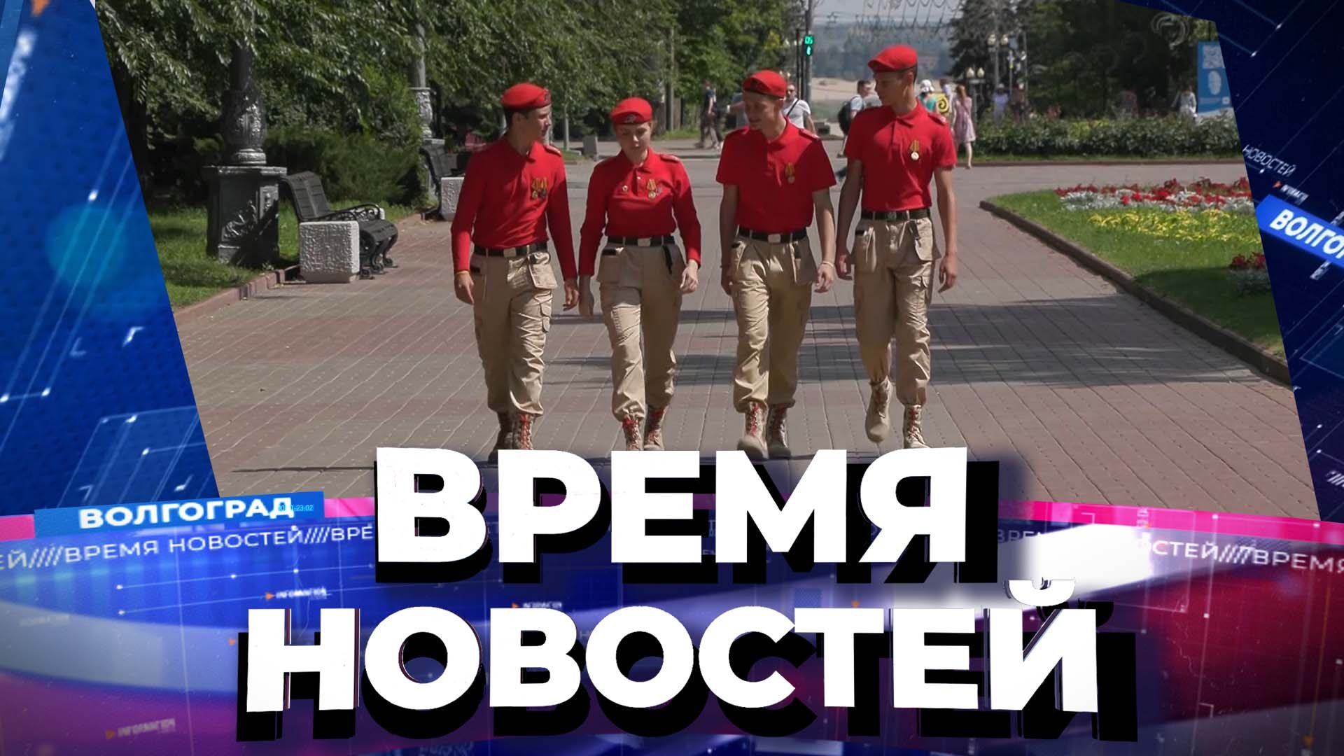 Передача волгоград. 13.07.2022 Похороны военных из Волгоград.