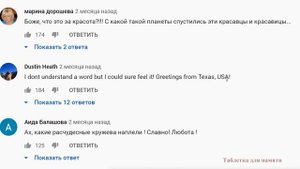 Комментарии иностранцев о России часть 94, Перевод по следам таблетки для памяти