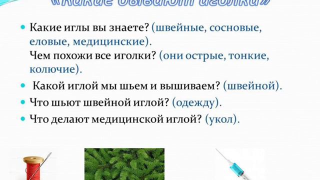 Развитие_связной_речи_у_дошкольников_ОНР