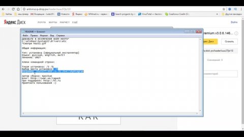 Malwarebytes Premium.Полный обзор.Как активировать.Как установить.