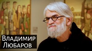 Владимир Любаров про сверхспособности жителей деревни Перемилово. Выставка чудес открылась в Москве