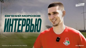 Морозов Любимое упражнение — когда вечером начинается футбол