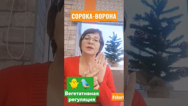 Точки вегетативной регуляции.