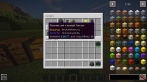 Гайд по Mekanism 1.12.2 #2 Полезные приборы