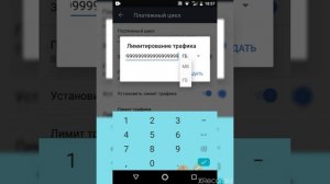 Как сделать безконечный мобильний интернет на обычном телефоне