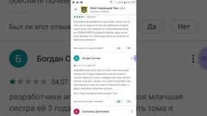 Что будет если я сыграют в 3 часа ночи в игру Мой говорящий Том, я в это неверю