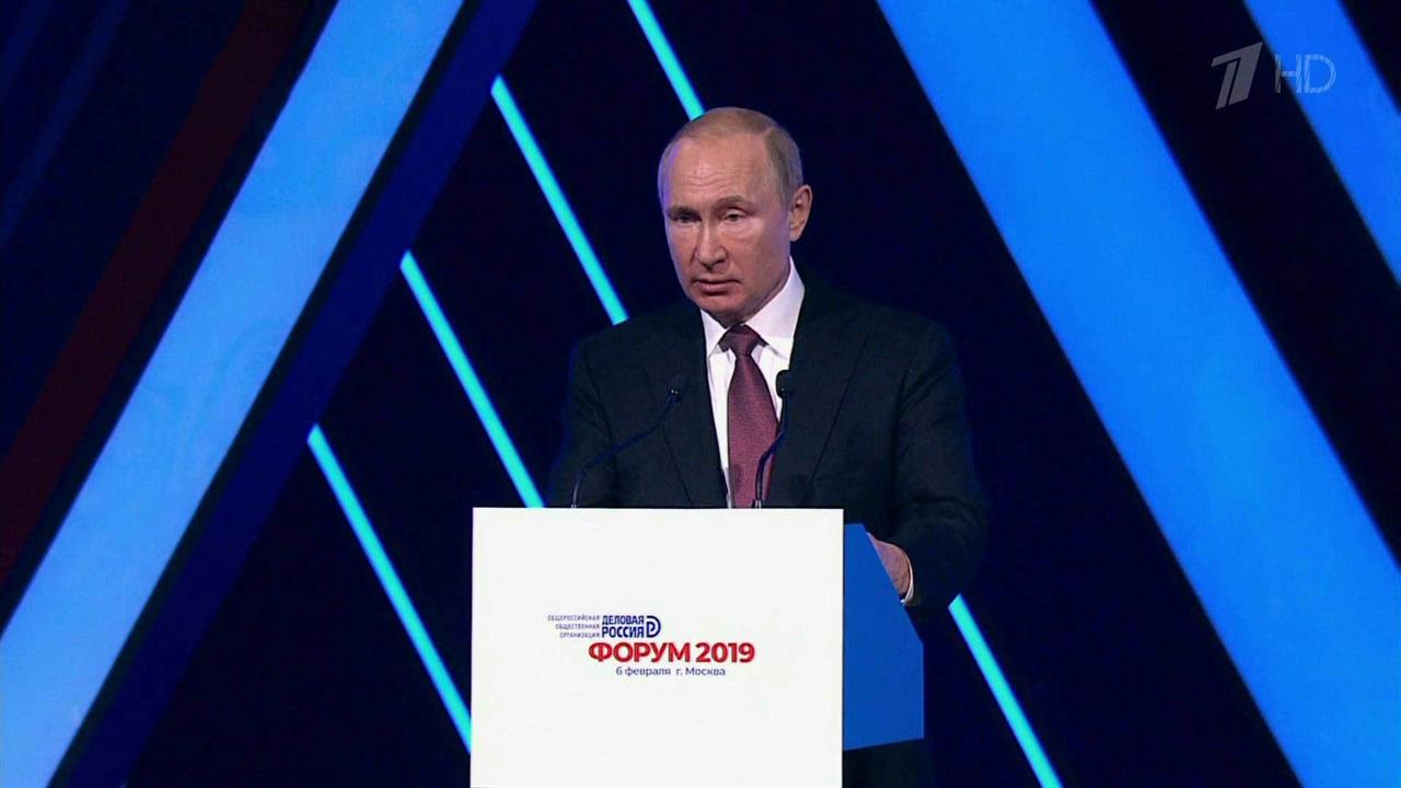 Владимир Путин, выступая на форуме "Деловая Россия", предложил продлить амнистию капитала