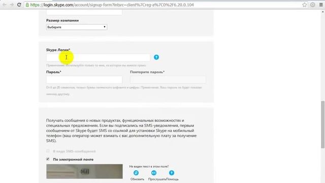 Как создать вторую учетную запись в скайпе смотреть онлайн